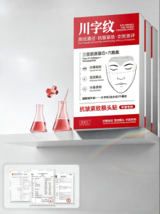 XUETIFANG | Frown Line Remover Tightening Skin Patch