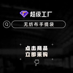 Goodie Bag Tas Belanja Shopping Bag UK L 40x25x12 Kantong Belanja Tas Belanja Bisa Dipakai ulang - SYS