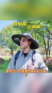 Solar Fan Sun Hat for Men Women Wide Brim Fishing Cap Waterproof Breathable Solar Outdoor Cooling Hat for Hiking Camping