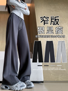 Dark Gray Sports Pants Female Fall and Winter 2024 New Arrival High Waist Drooping Wide-Leg Pants Narrow Version Straight-leg Banana Casual Sweatpants