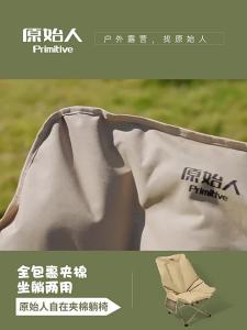 The Primitive | Ghế Gấp Du Lịch Tiện Lợi