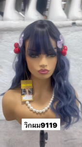 วิกผม Cala wigs วิกผมยาว รหัส 9119 รวมสี (แถมหวีกับเน็ต)