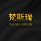 fansirui
