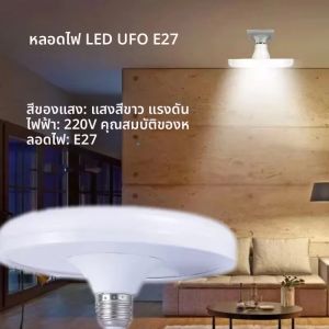 หลอดไฟ LED ทรงจานบิน AC 220v 7 ฐาน ประหยัดพลังงาน 15W สำหรับใช้ภายในอาคาร แสง 6500k โคมไฟเพดาน โคมไฟโรงรถ