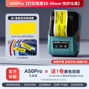 Communication Cable Label Printer A50Pro Small Bluetooth Thermal Printer for Weak Electrics Box Optical Fiber Tail Fiber Labeling