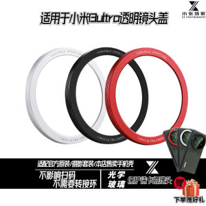 Original Xiaomi 13 Ultra Transparent Lens Cap UV Filter No Adapter Ring Required Olive Green Phone Case Compatible with Original Camera Lens