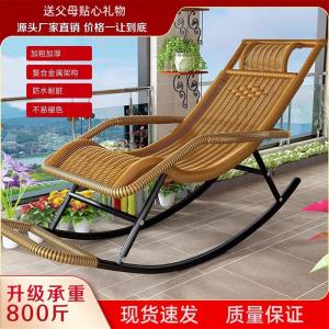 Outdoor Wicker Rocking Chair for Adults Elderly Summer Outdoor Nap Chair Sunbathing Balcony Folding Metal Frame Modern Simple