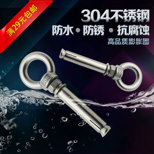 304 Stainless Steel Hoist Ring M6