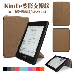 Kindle 2022/2024 / Oasis 2/3 / Paperwhite 4/5/6 Tablet Cover Folding Stand Cover Casing