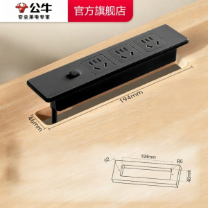 Bull | Embedded USB Socket