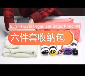 6 in 1 Luggage Organizer Packing cube Toiletries Bag Shoe Bra Underwear Cosmetic Pouch Gifts