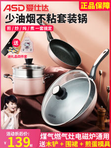 Love Sauté Pan Set Non-Stick Three-Piece Combination Universal for Induction Cooker Soup Pan Fried Pan Cooking Utensils Gift