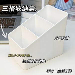 Defjoy Minimalist Large Capacity Storage Box Three Grids Mobile Phone Case Scrapbooking Desktop Organizer Plastic Rectangular Shape