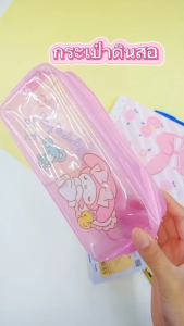กระเป๋าดินสอ PVC แบบซิป มีสายคล้องมือ My Melody MM-003 พลาสติกใส 19x7.5cm. ทรงสี่เหลี่ยม (1ใบ)