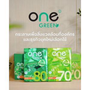 ONE GREEN กระดาษถ่ายเอกสาร 70 แกรม สีขาว ขนาด A4 (แพ็ค 5 รีม)