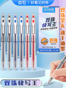 Double Pearl Quick Writing King DS-0176 Ballpoint Pen 0.5mm Water-Based Ink Fast Drying Black Red Blue Pens for Students And Business