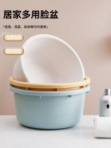 Thickened Plastic Laundry Basin Durable Bath Basin Foot Washing Basin Baby Bath Basin for Home Use Dormitory Use