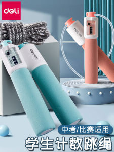 Deli Jump Rope Đếm Thể Thao Sức Khỏe Cho Trẻ Em Mới Học Đi Học Trường Trung Học Cơ Sở Nhảy Dây Đàn Nhảy Dây Đàn
