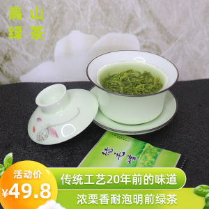 Green Tea 2023 New Tea Spring Super Fragrant Pre-Qingming Maojian Tea Bulk Small Bag Sichuan Yaan Mengding Mountain Lumaofeng Tea