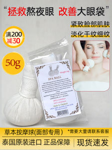 Thai Style Herbal Massage Ball Small Size Health Care Wellness Ball for Home Use Facial Ball 50g Herbal Pack Personal Care