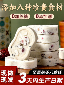 Quality Recommended Nut Flora Eight Treasure Cake Red Date Yam Coarse Grain Water Chestnut Coix Seed Breakfast Snack Pastries
