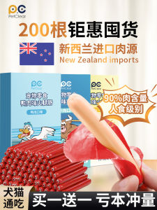 Dog Snacks Ham Sausage Molars Small Size Dogs Teddy Special Training Reward Puppy Calcium Supplement Low Salt Pet Sausage