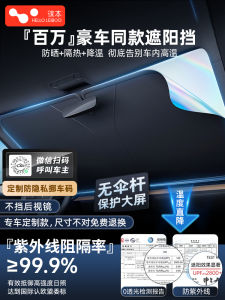 Leibon Car Sunshade Heat Insulation Windshield Window Shade Curtain Interior Umbrella Cover Original Style Card Embedded Installation