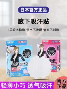 Japanese Armpit Sweat Stick Polymer Armpit Deodorant Stickers Ultra-Thin Invisible Female Armpit Pad Sweat Solidate Absorbent Pads Handy Gadget