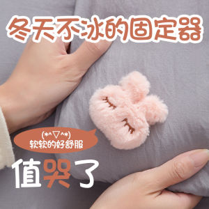 Pure Cotton Plush Rabbit Quilt Cover Fixator Non-Icy Safe One-Button Unlock Cartoon Design Home Organization Storage Tool
