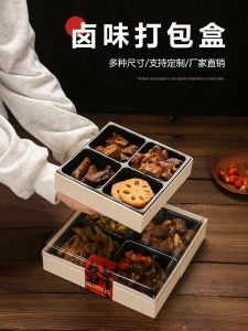 Braised Food to-Go Box Braised Cooked Barbecue Platter Duck Box Roast Bird Hot Pot Take-out Box Four Jiugong Grid Wooden Box
