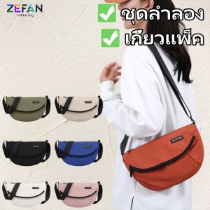ZEFAN เกี๊ยวกระเป๋าสไตล์ใหม่กระเป๋าสุภาพสตรีเรียบง่ายแฟชั่นเรียบและสวมใส่ถุงใต้วงแขนอเนกประสงค์