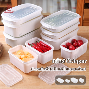 กล่องเก็บถนอมอาหาร แบบพลาสติกใส กล่องเก็บอาหาร ถังเก็บผักผลไม้สด รักษาความสดวัสดุเกรดอาหาร มีฝาปิด แบบพกพา ทนความร้อน