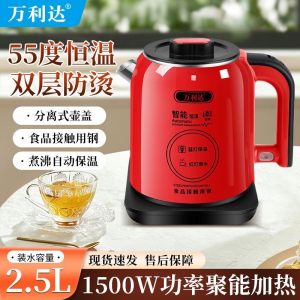 WE 4153 = 万利达电热水壶 Wanlida Electric Kettle ☞ 2.5L Ready stock in Malaysia