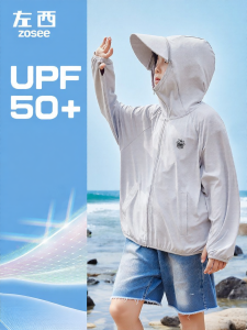 zosee | Boys Cool Lightweight Sun Protection Jacket