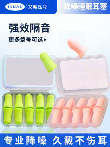 Super Noise Reduction Earplugs for Sleeping And Studying Male And Female Students Bimonthly Rest High Density Foam Earbuds