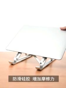 แท่นวางโน๊ตบุ๊ค พับเก็บได้ ที่วางไอแพด Laptop Stand Notebook Stand กันลื่น ปรับได้ 7