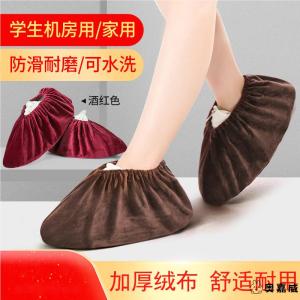 Anti-Slip Thickened Velvet Shoe Covers for Computer Room Floor Protection Adult Cartoon Design Permanent Use Home Essentials
