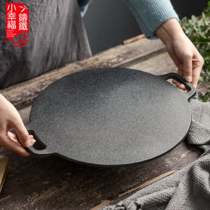 Cast Iron Thickened Non-stick Flat Pan