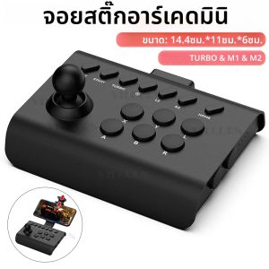 Joystick Arcade ควบคุมการเล่นเกมแบบไร้สายสำหรับ pc/android/ios/switch/PS3/PS4ต่อสู้สติ๊กสำหรับสตรีทไฟเตอร์ /mame