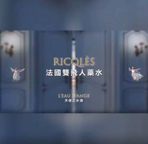 Ricqles Peppermint Cure Drops 50ml 法國雙飛人法国双飞人