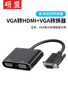 ตัวแปลง VGA เป็น HDMI ความละเอียดสูงสําหรับแล็ปท็อป คอมพิวเตอร์เดสก์ท็อปและจอภาพภายนอก ทีวีโดย Shuomeng วัสดุโลหะผสม ชุบทอง