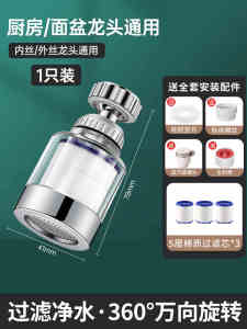 Kitchen Faucet Anti-splash Filter Extender Universal Fixed Water Purifier Tap Chlorine Removal Pressure Boosting Shower Head