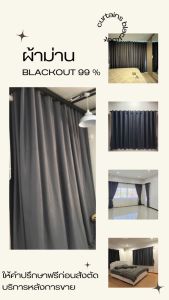 ผ้าม่านสีเขียว ผ้าม่านกั้นห้อง ผ้าม่านกั้นแอร์ ม่าน HomePro 100% Blackout ม่านกันแสง ม่านทึบ ม่านหน้าต่าง ม่านประตู ผ้าม่าน 2 เมตร ผ้าม่าน 3 เมตร