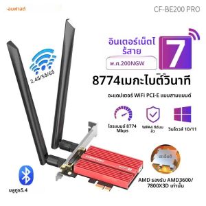 Comfast 8774Mbps PCI-E อะแดปเตอร์ไร้สาย WiFi 7 Intel BE200 WiFi การ์ด 2.4G/5G/6GHz Tri Band อะแดปเตอร์เครือข่าย BT5.4 Win10/11 Linux