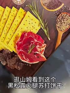 GUOXIANGQIAN | Bánh Quinoa Chia Seed Vị Nấm Truffle Và Thịt Xông Khói Bao Bì Đơn Lẻ Hộp