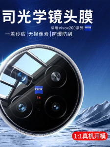 High Definition Protective Tempered Glass Lens Film for Vivo X200 pro Ultra New Anti Fall Promini Camera Cover Full Wrap