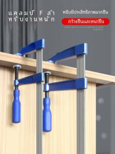 F-Type Woodworking Clamp Quick Fixer Board Joining Tool Wooden Board F Clamp Carbon Steel Material Hand Tools Hardware