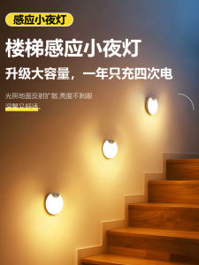 ไฟสัมผัสสำหรับบันได ไฟส่องสว่างพื้นแบบชาร์จไฟฟ้า ไฟ LED สำหรับบ้าน ไฟส่องสว่างพื้นแบบไร้สาย สวิตช์สั่งงานด้วยระบบอัจฉริยะ