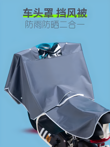 Vỏ Bọc Xe Máy Chống Nắng Mùa Hè Vỏ Bọc Chống Gió Chống Thấm Nước Đa Năng Cho Xe Điện Vỏ Bọc Chống Nắng Mùa Xuân Thu Đông