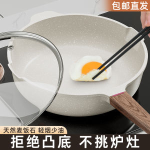 กระทะก้นแบนแบบไม่ติดกระทะสำหรับผัดอาหารใช้ในบ้าน ใช้ได้กับเตาแก๊ส เตาแม่เหล็กไฟฟ้า หม้ออลูมิเนียม ฝาแก้ว